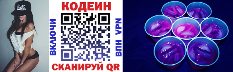 Codein напиток Lean (лин)  Купить закладки  Новая Усмань 