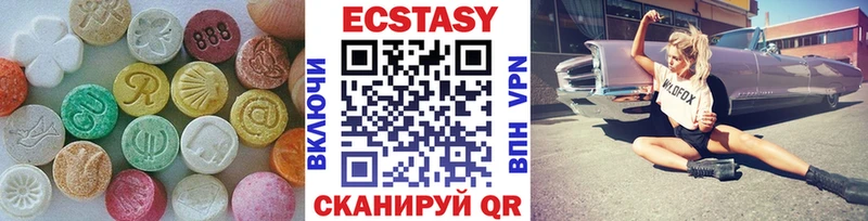 Купить закладки  Новая Усмань  ЭКСТАЗИ VHQ 
