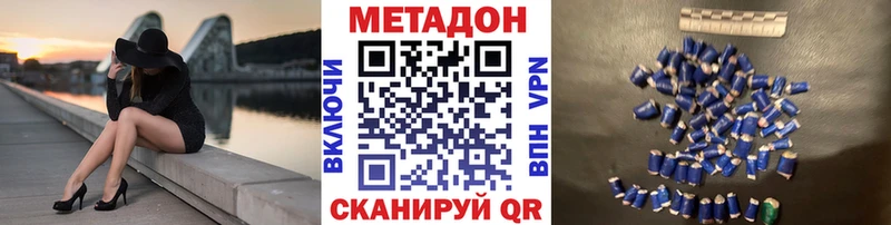 Купить закладки  Новая Усмань  МЕТАДОН methadone 