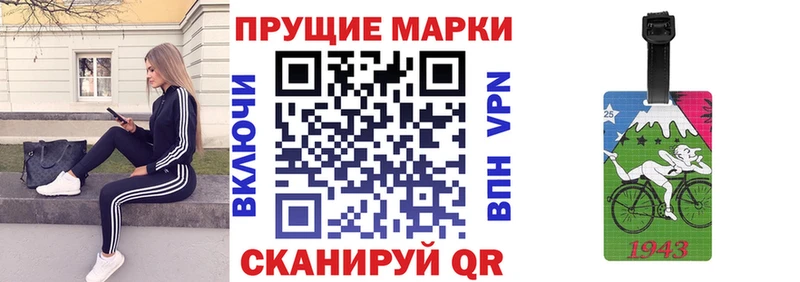 Купить  Новая Усмань  Наркотические марки 1,8мг 
